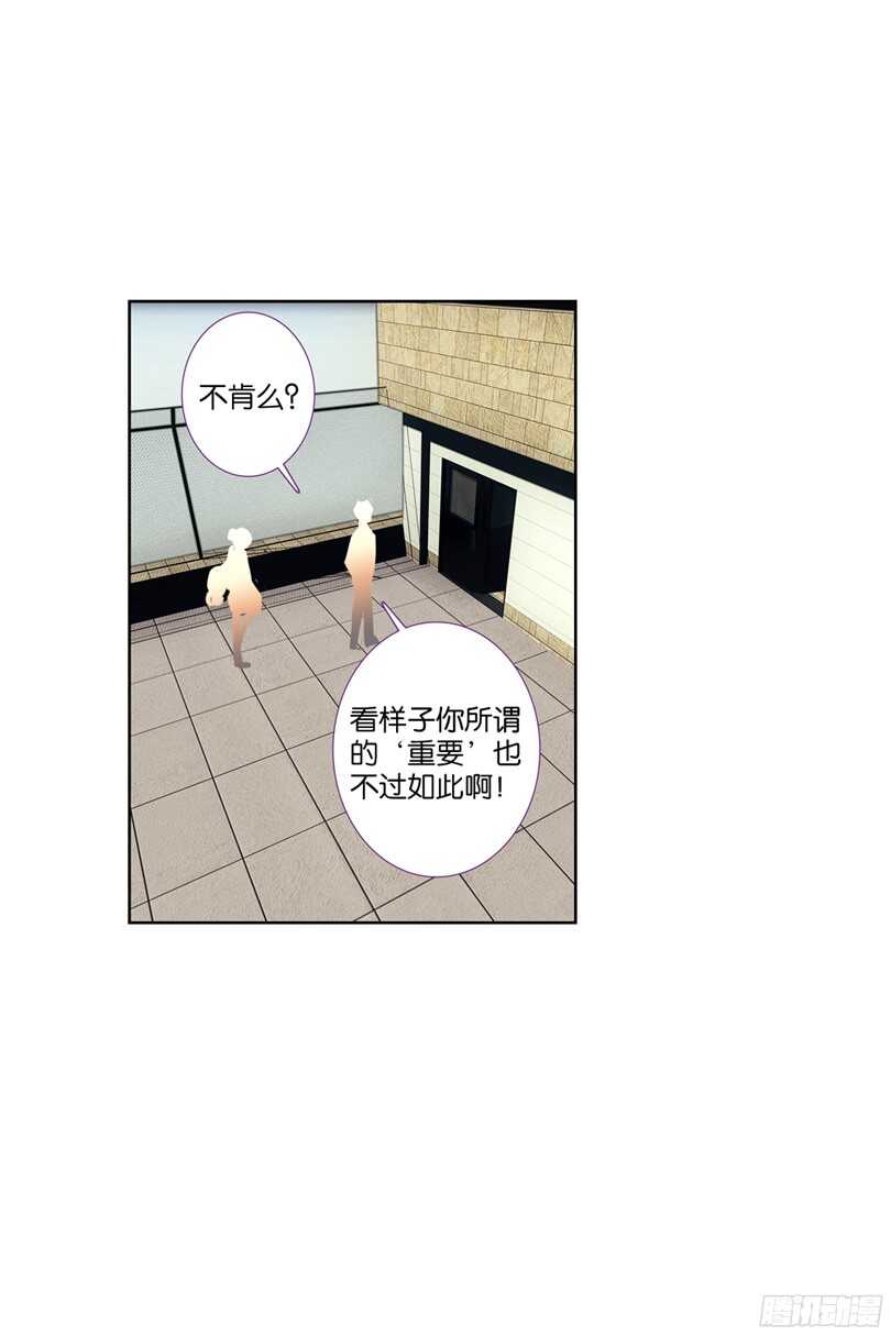 54 我们KISS被偷拍了（下）-第53话