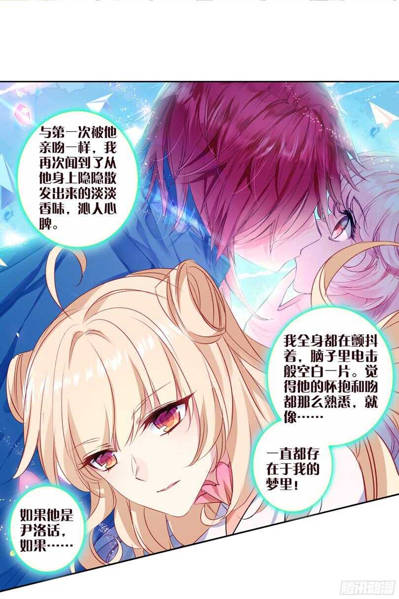 54 我们KISS被偷拍了（下）-第53话