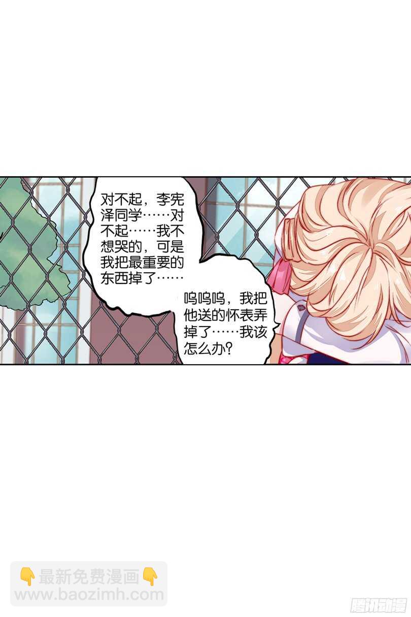54 我们KISS被偷拍了（下）-第53话