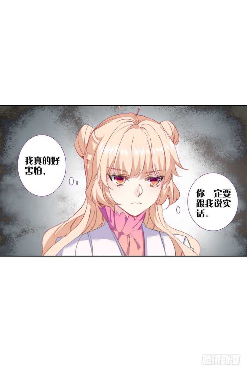56 匪夷所思的迷（中）-第55话