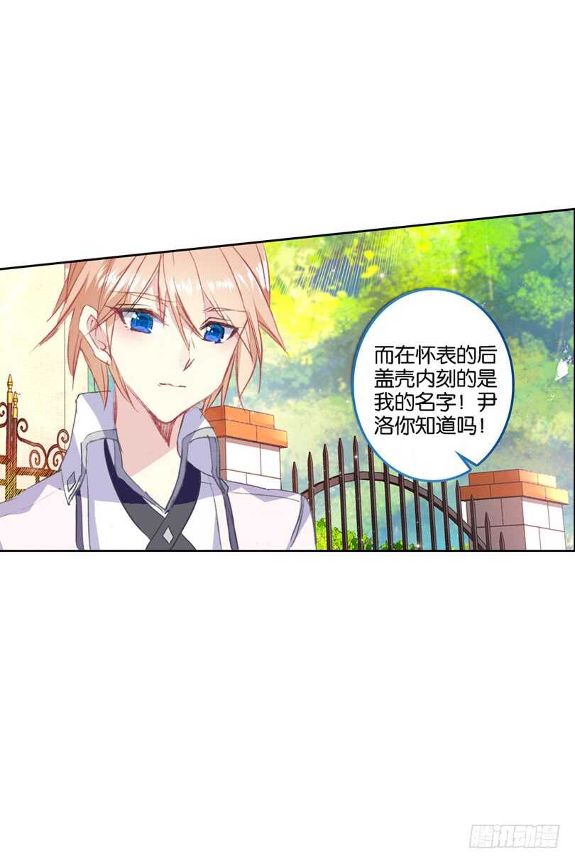 56 匪夷所思的迷（中）-第55话