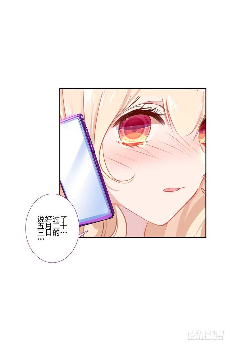 58 他喜欢的人是安可爱（上）-第57话