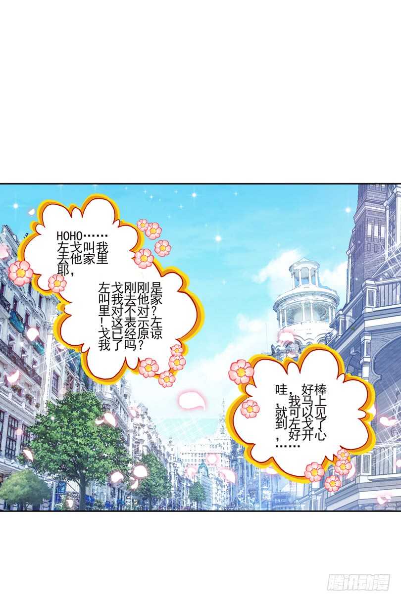 58 他喜欢的人是安可爱（上）-第57话