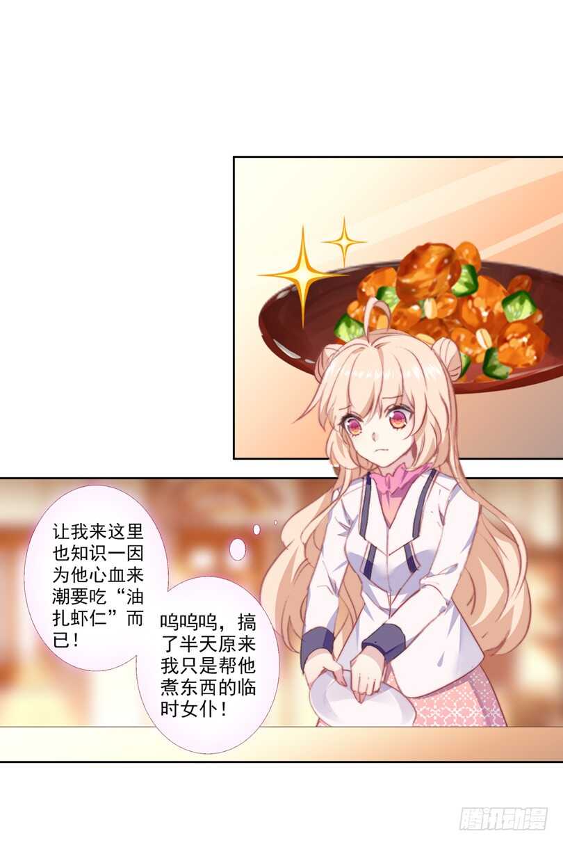 58 他喜欢的人是安可爱（上）-第57话