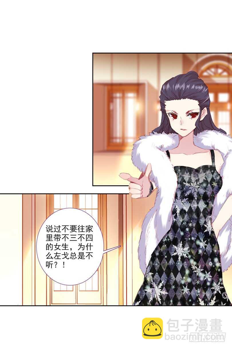 58 他喜欢的人是安可爱（上）-第57话
