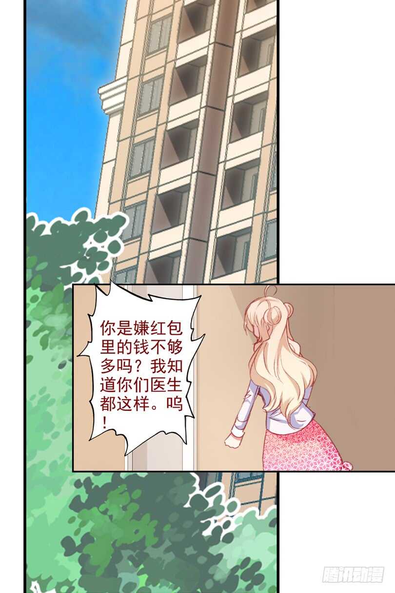 60 他喜欢的人是安可爱（下）-第59话