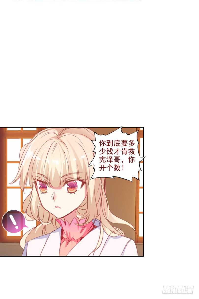 60 他喜欢的人是安可爱（下）-第59话