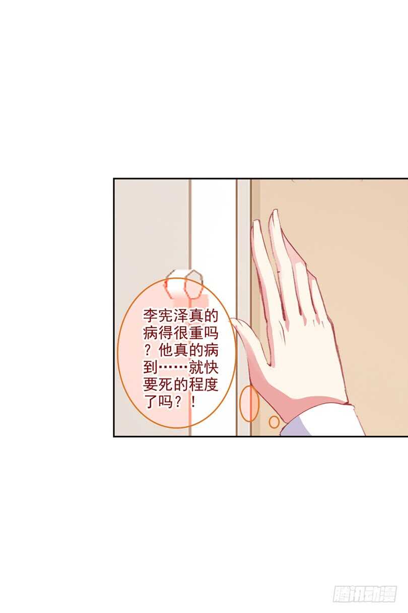 60 他喜欢的人是安可爱（下）-第59话