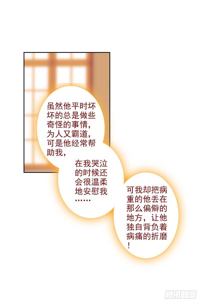 60 他喜欢的人是安可爱（下）-第59话