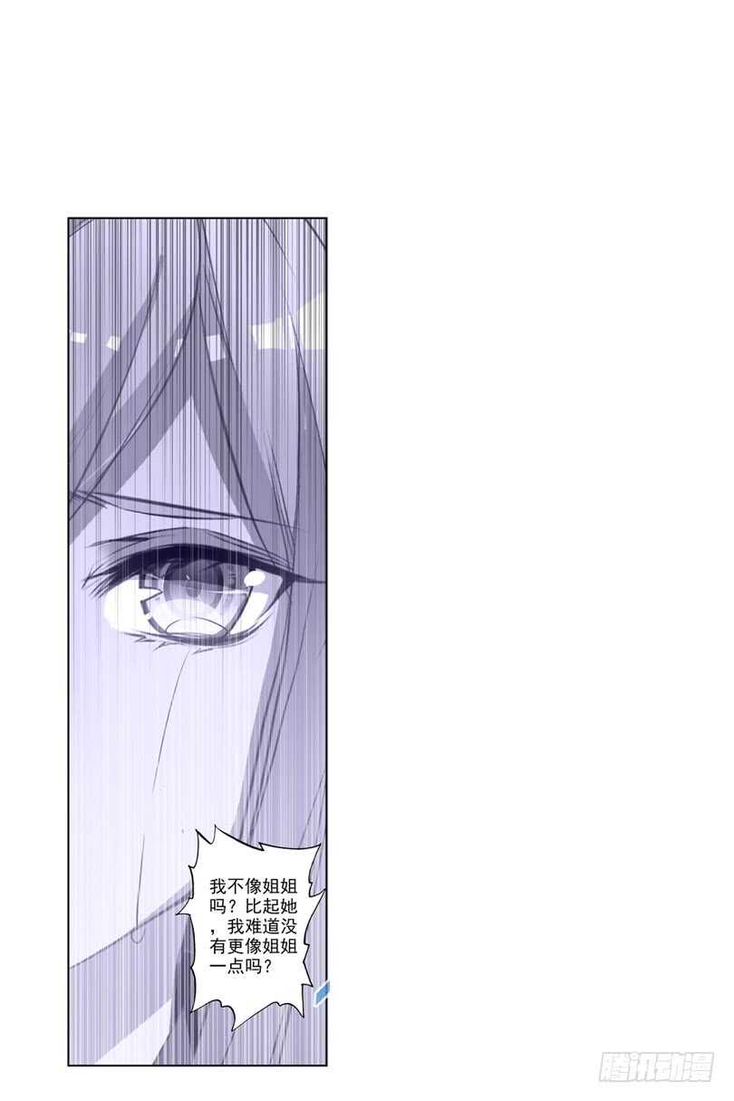 60 他喜欢的人是安可爱（下）-第59话