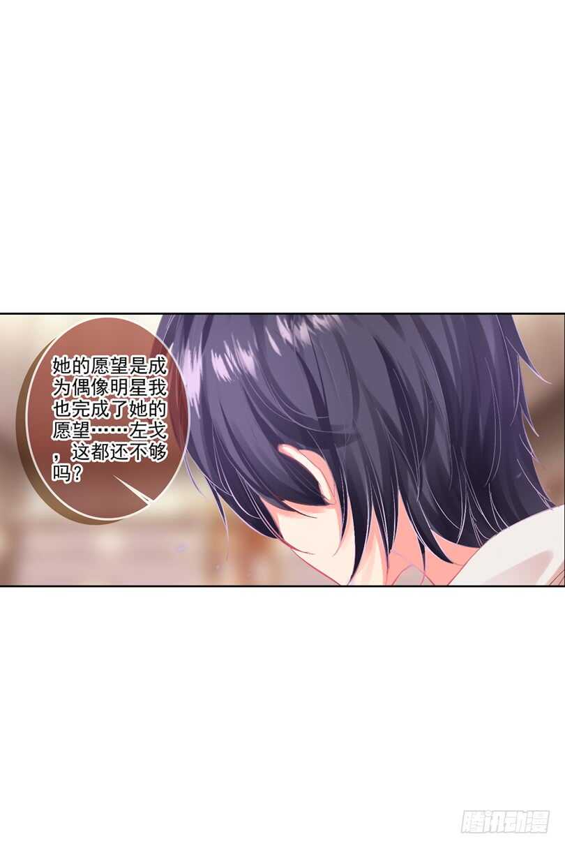 60 他喜欢的人是安可爱（下）-第59话