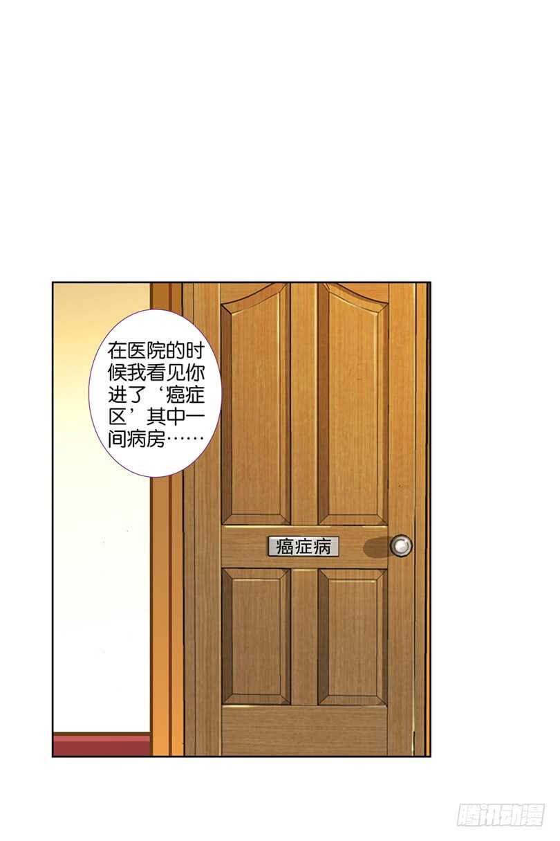 62 他知道我在撒谎（中）-第61话