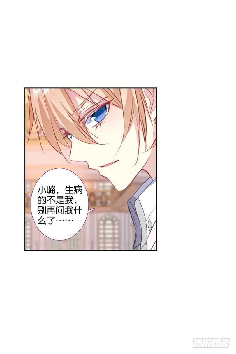 62 他知道我在撒谎（中）-第61话