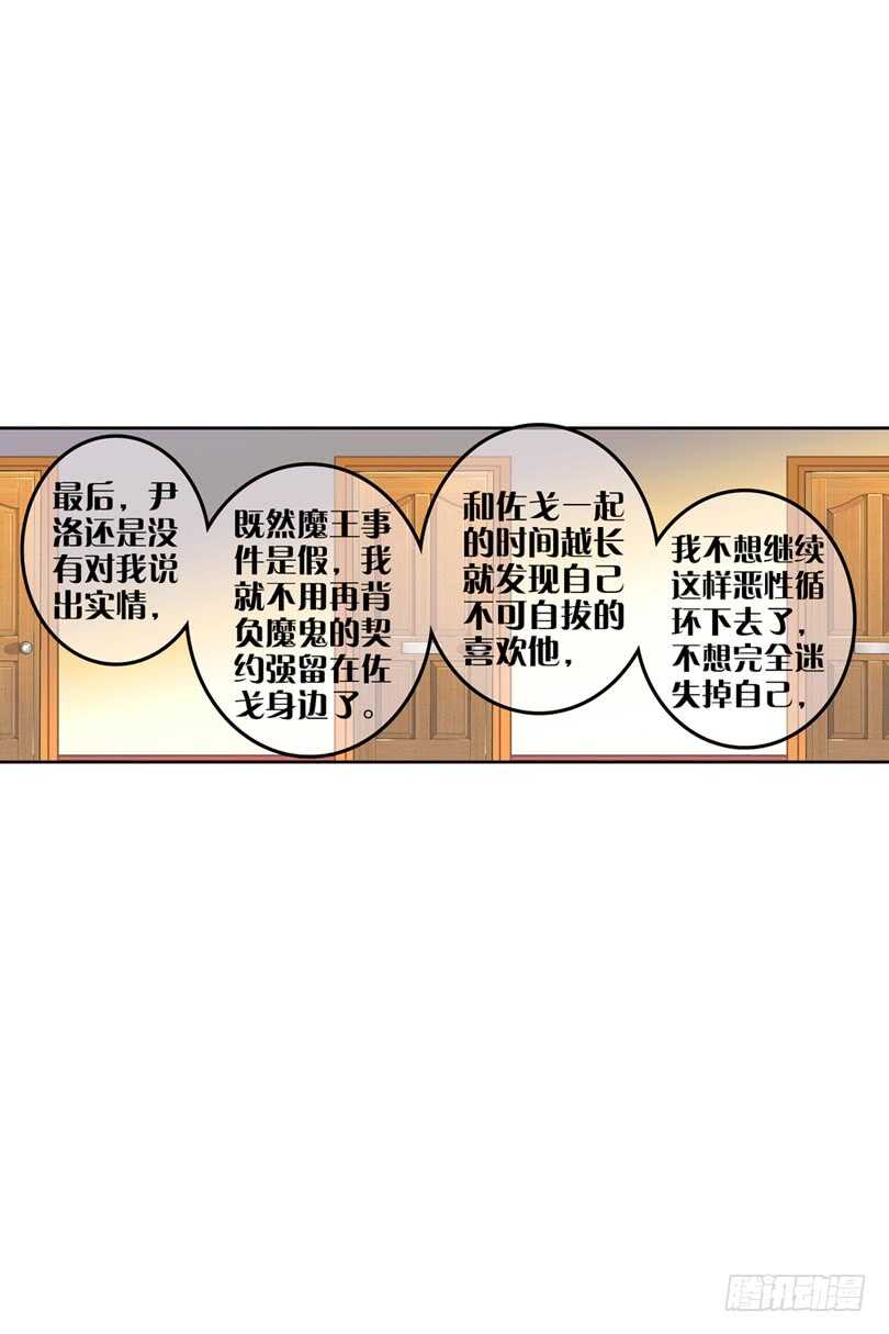 62 他知道我在撒谎（中）-第61话