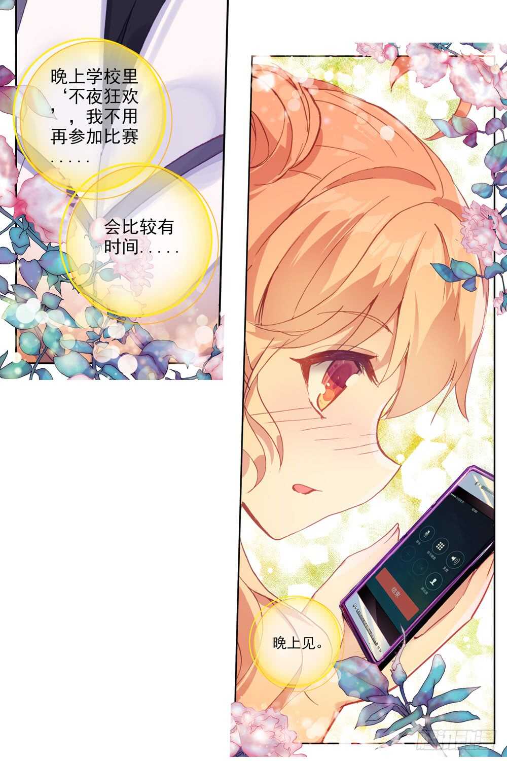 66 棉花糖和骨架（下）-第65话