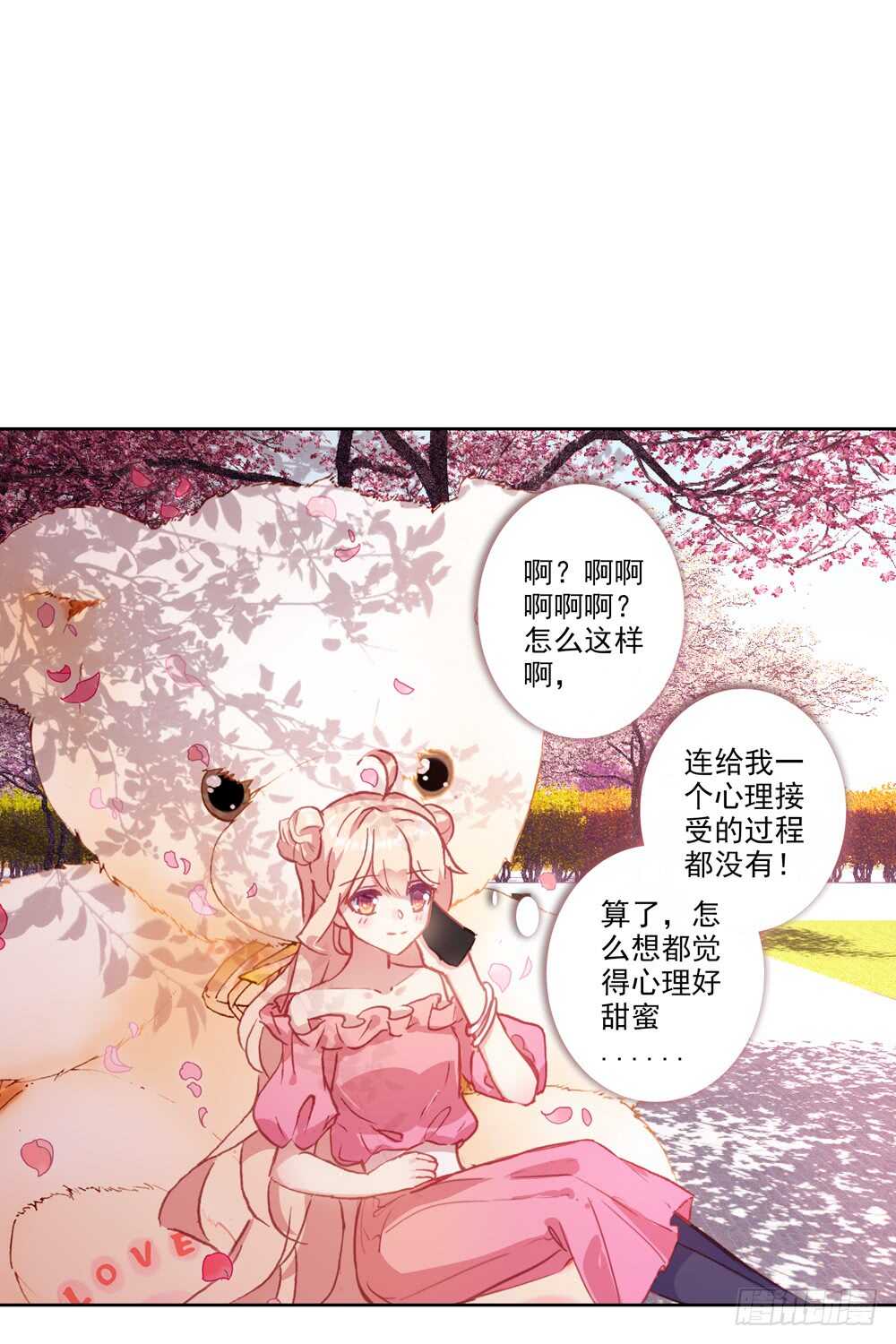 66 棉花糖和骨架（下）-第65话