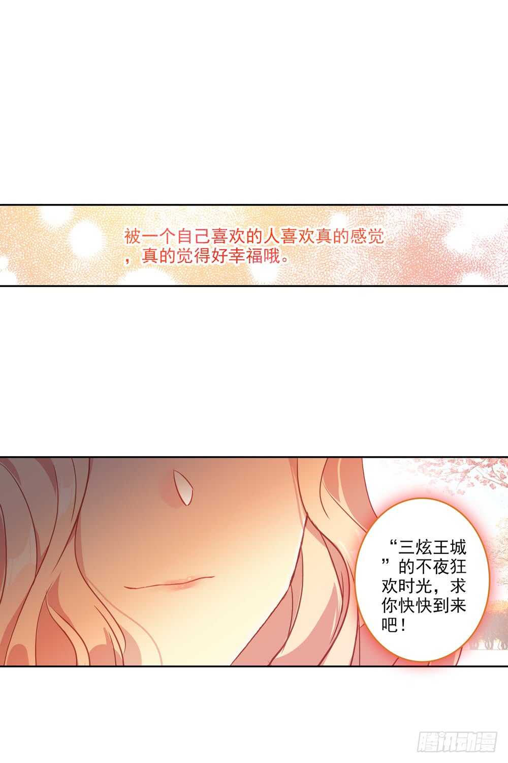 66 棉花糖和骨架（下）-第65话