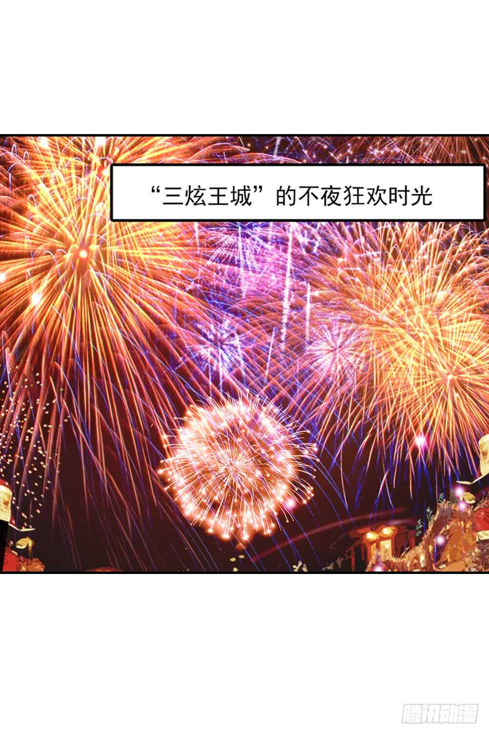 66 棉花糖和骨架（下）-第65话