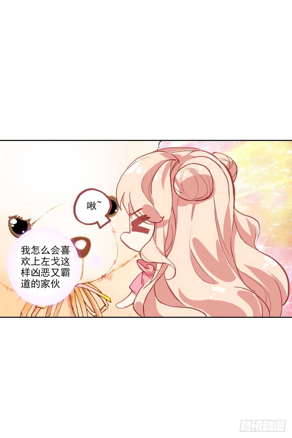 66 棉花糖和骨架（下）-第65话