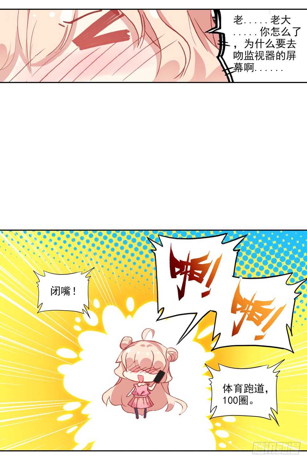 66 棉花糖和骨架（下）-第65话