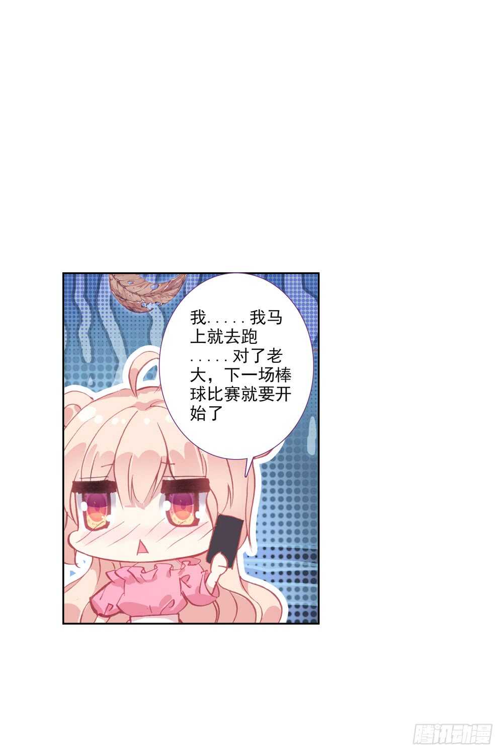66 棉花糖和骨架（下）-第65话