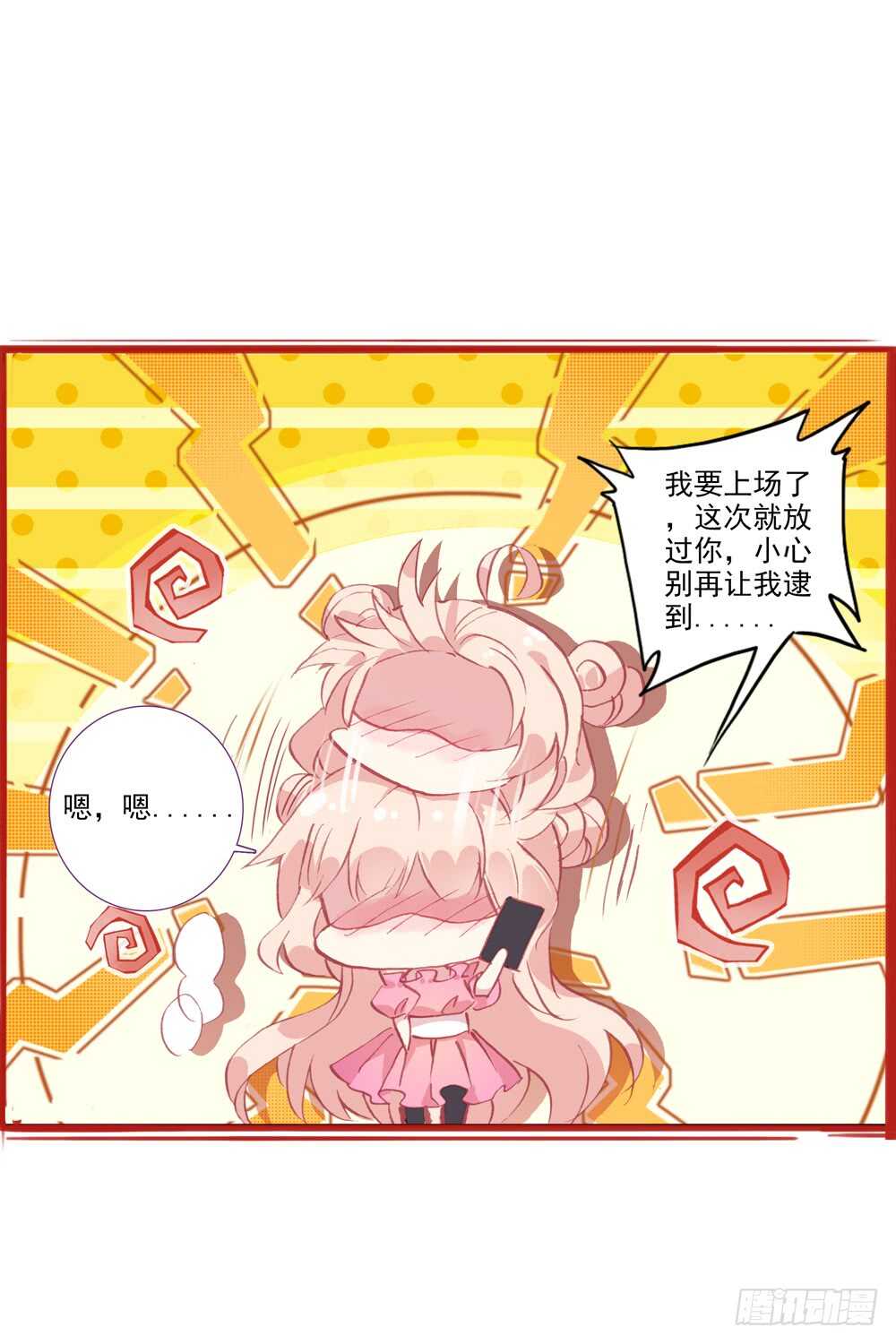 66 棉花糖和骨架（下）-第65话
