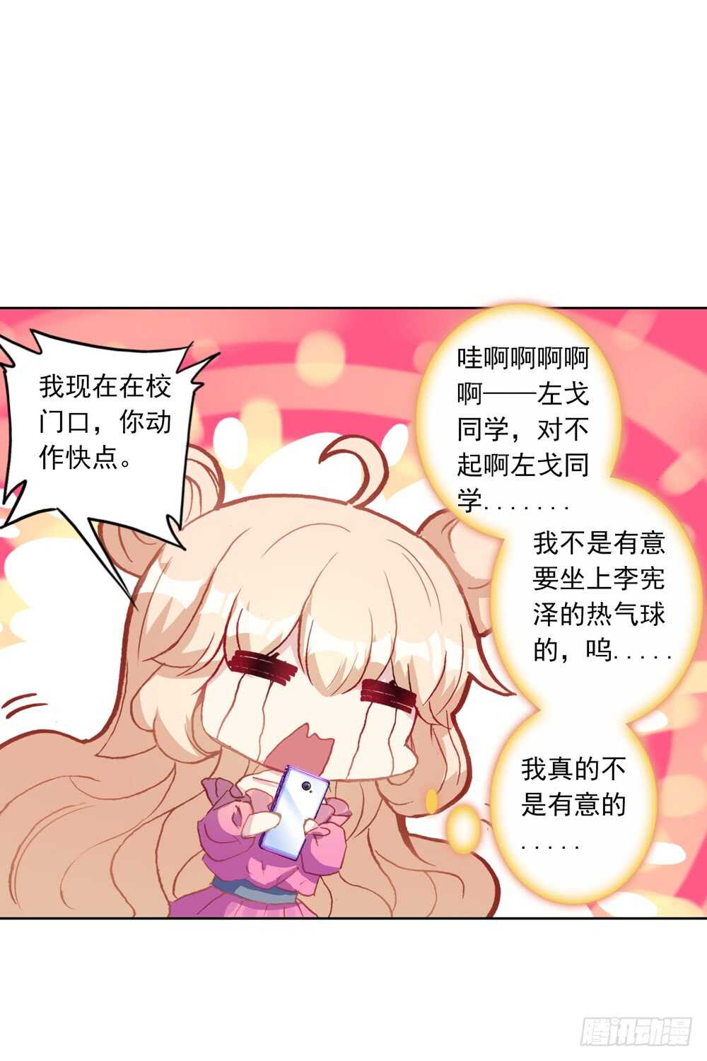 68 热气球（中）-第67话