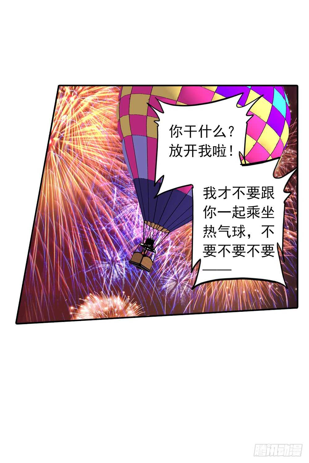68 热气球（中）-第67话