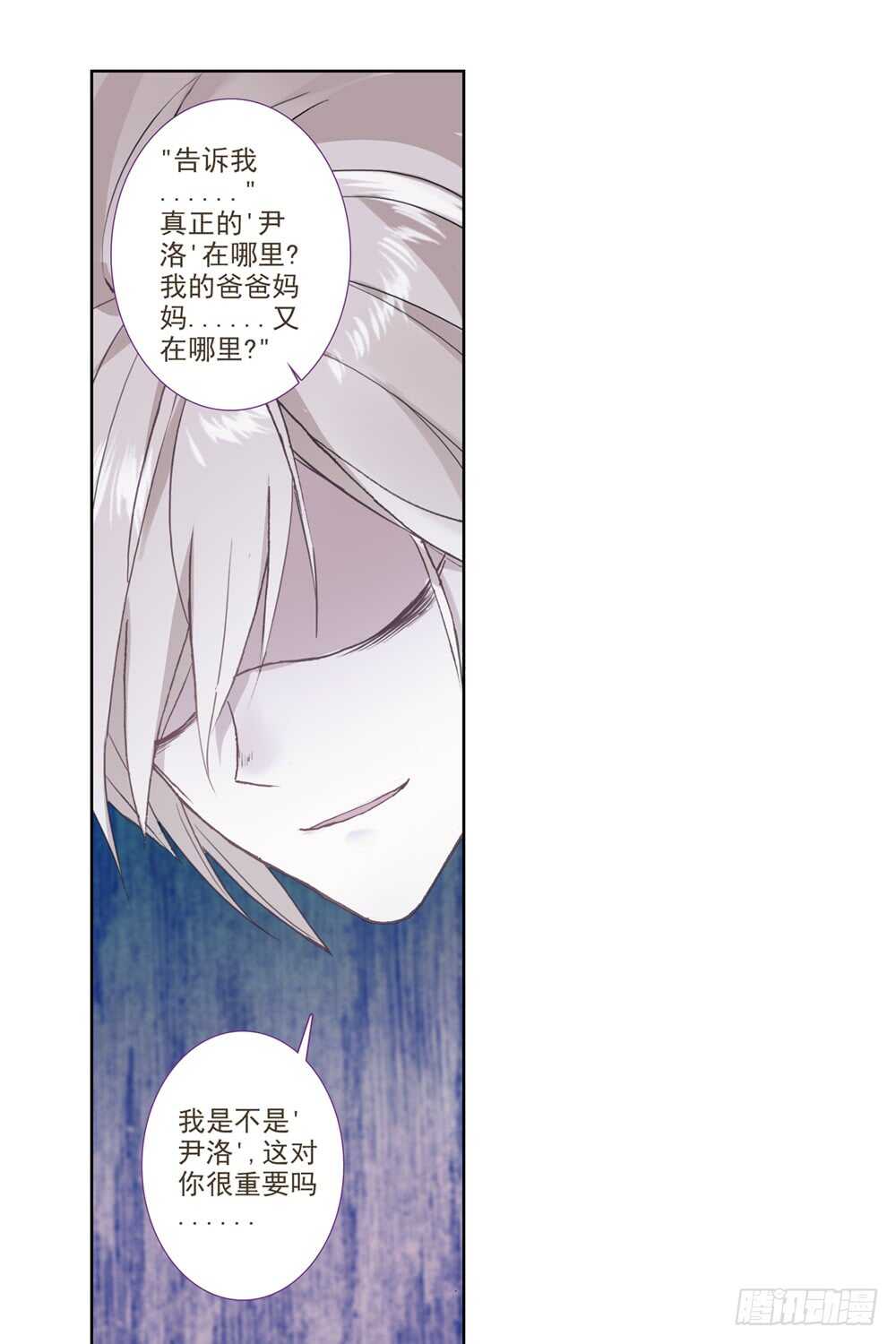 74 滑落手心的一滴泪（中）-第73话