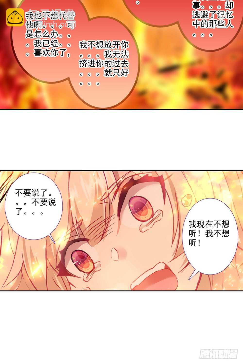 74 滑落手心的一滴泪（中）-第73话