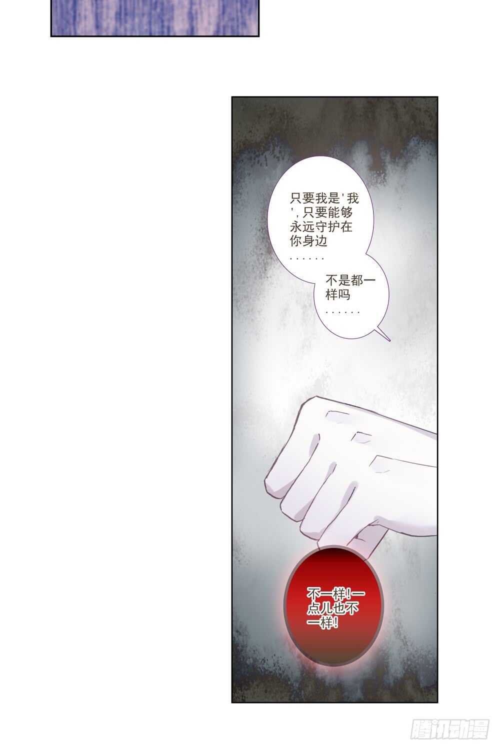 74 滑落手心的一滴泪（中）-第73话