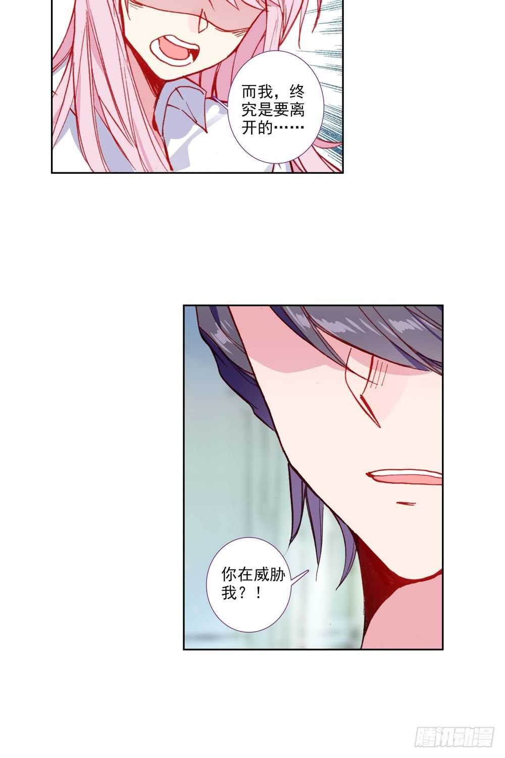 76 爱情画上休止符（上）-第75话