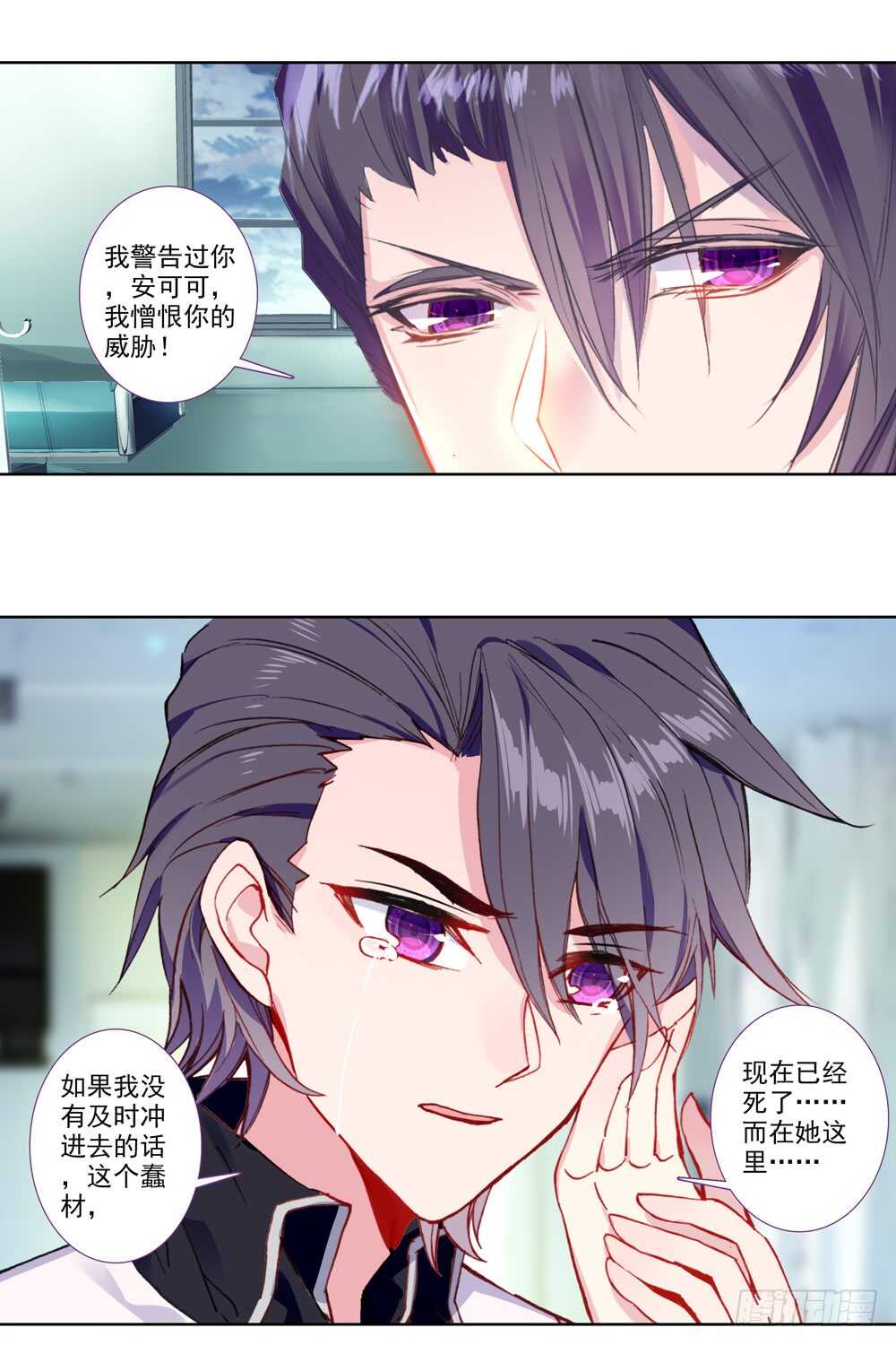76 爱情画上休止符（上）-第75话