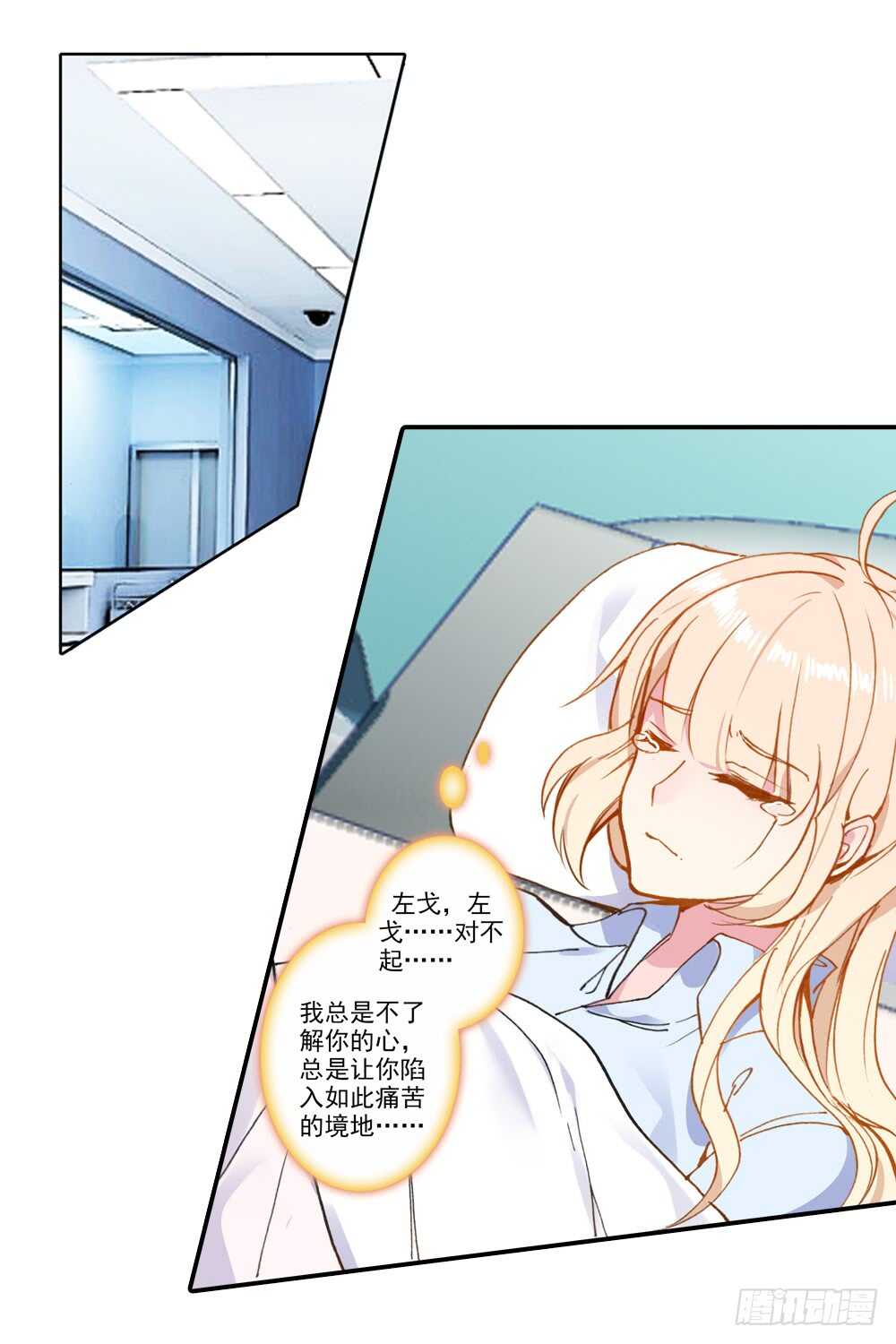 76 爱情画上休止符（上）-第75话