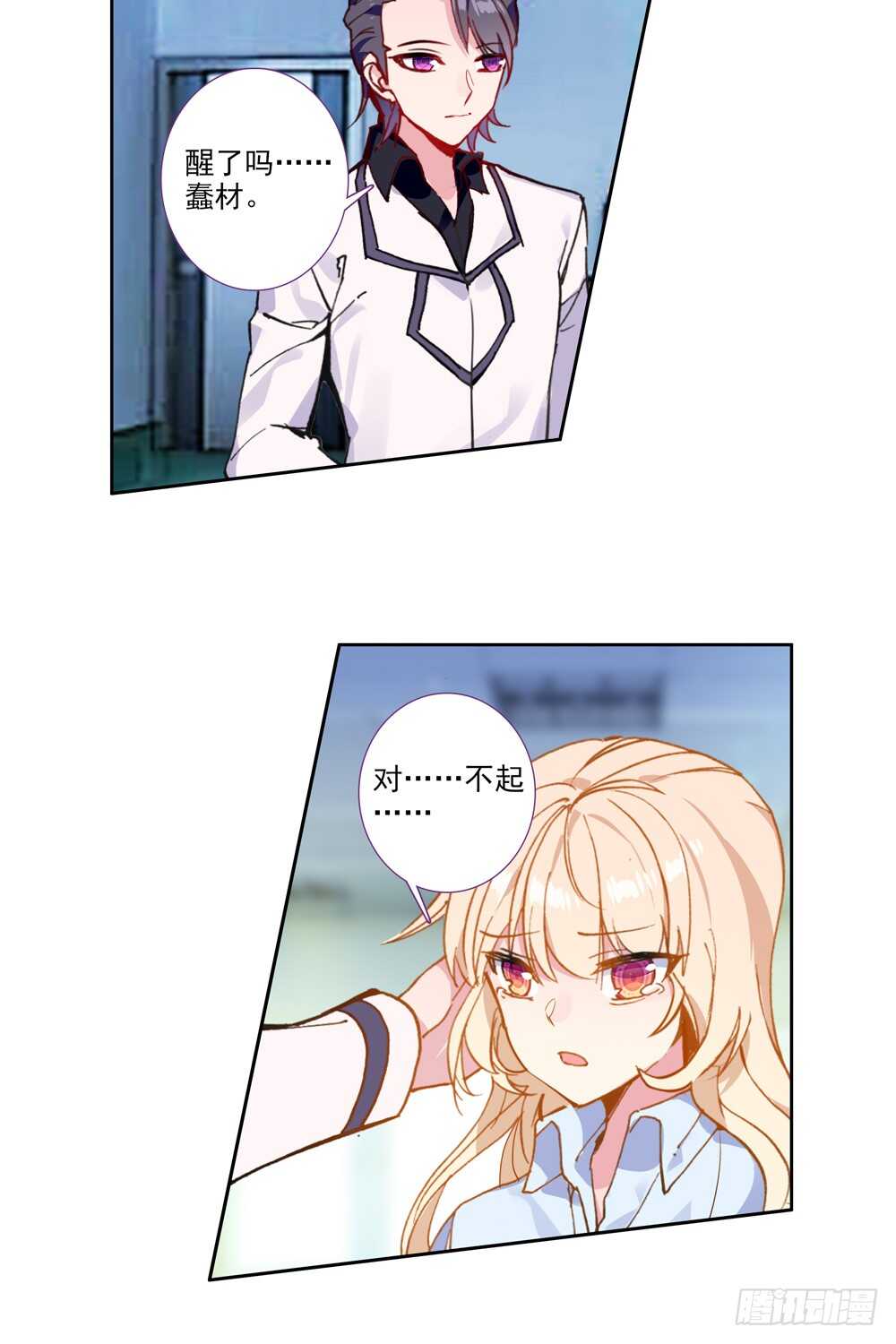 76 爱情画上休止符（上）-第75话