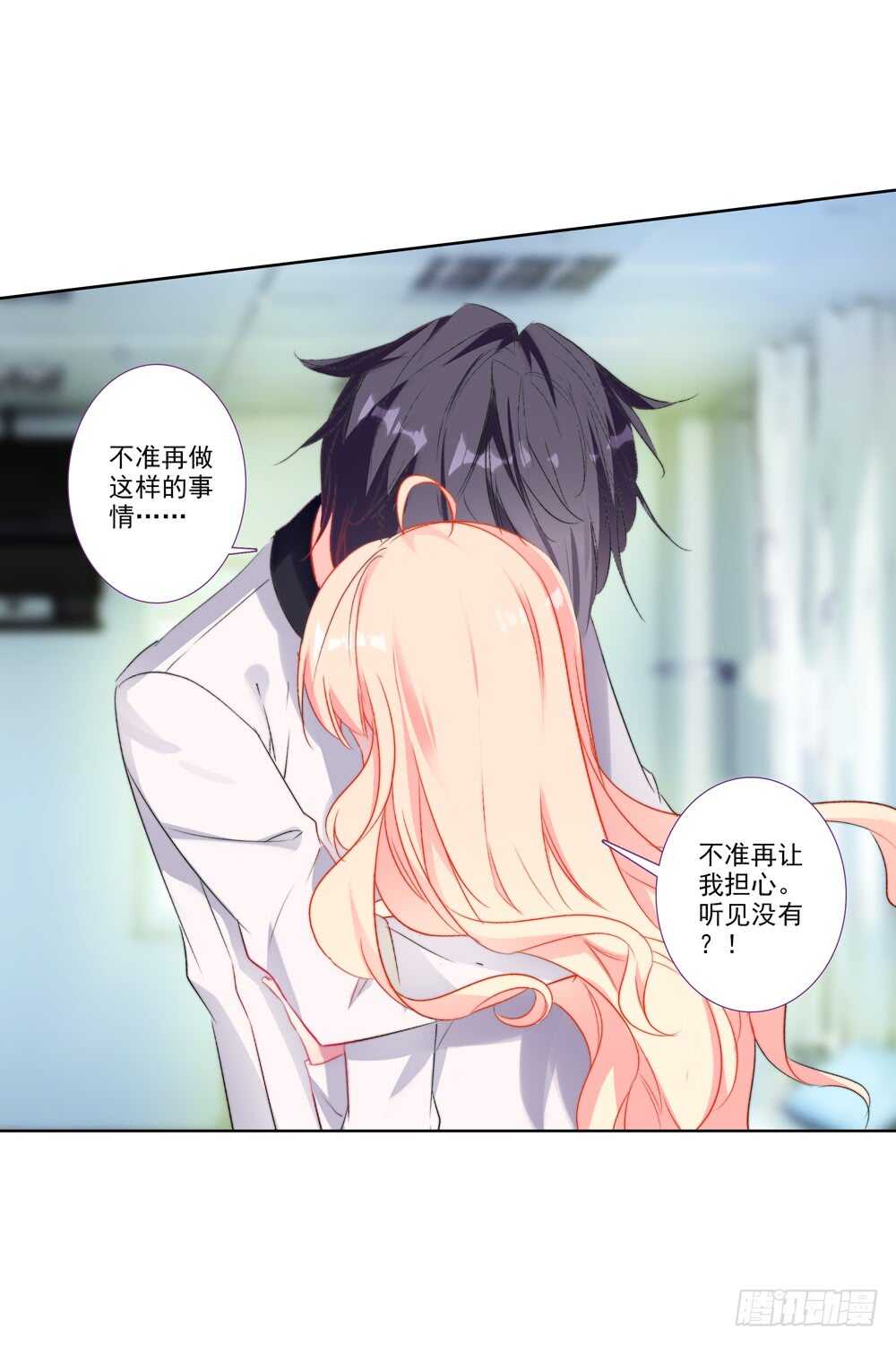 76 爱情画上休止符（上）-第75话
