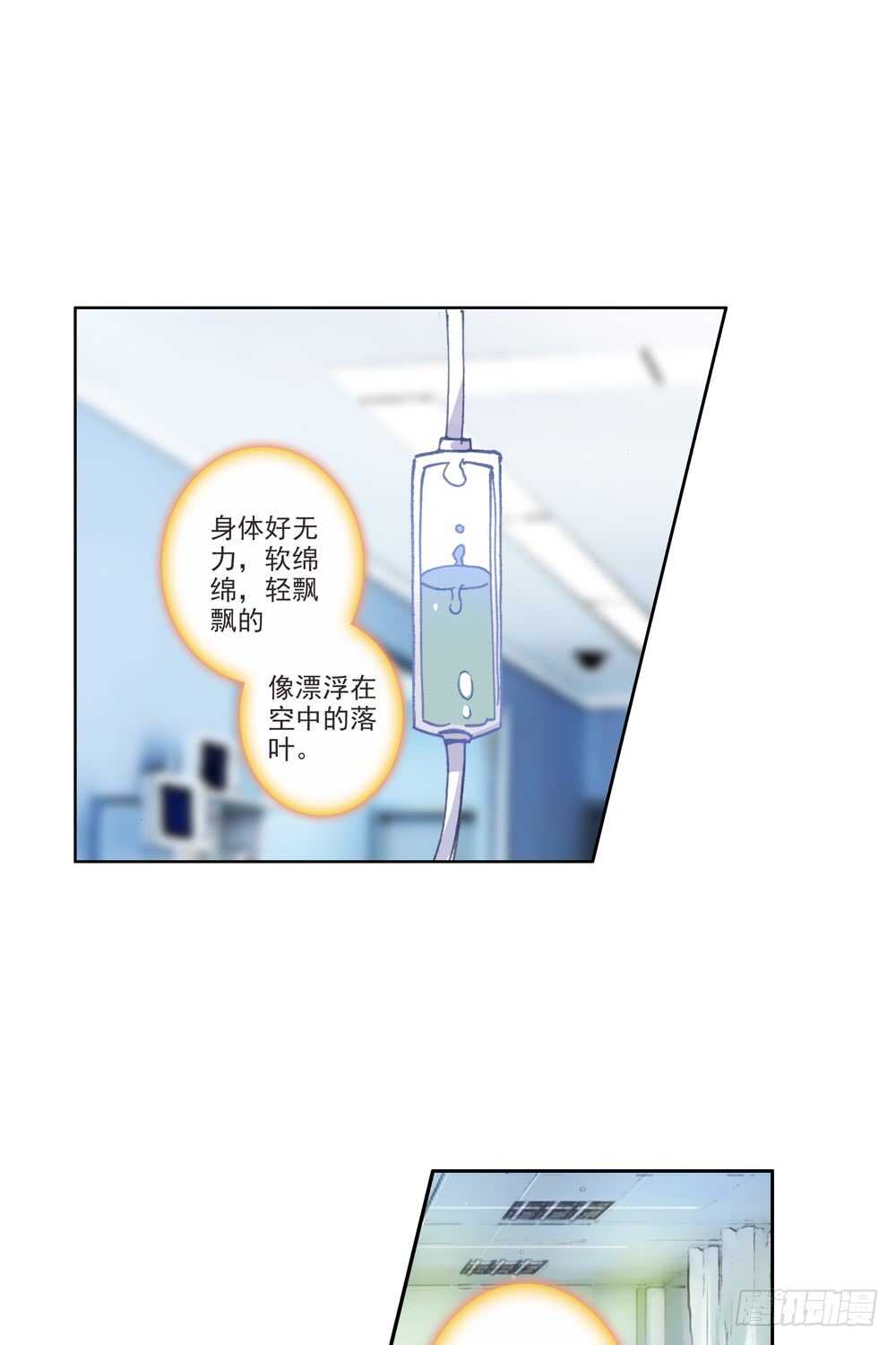 76 爱情画上休止符（上）-第75话
