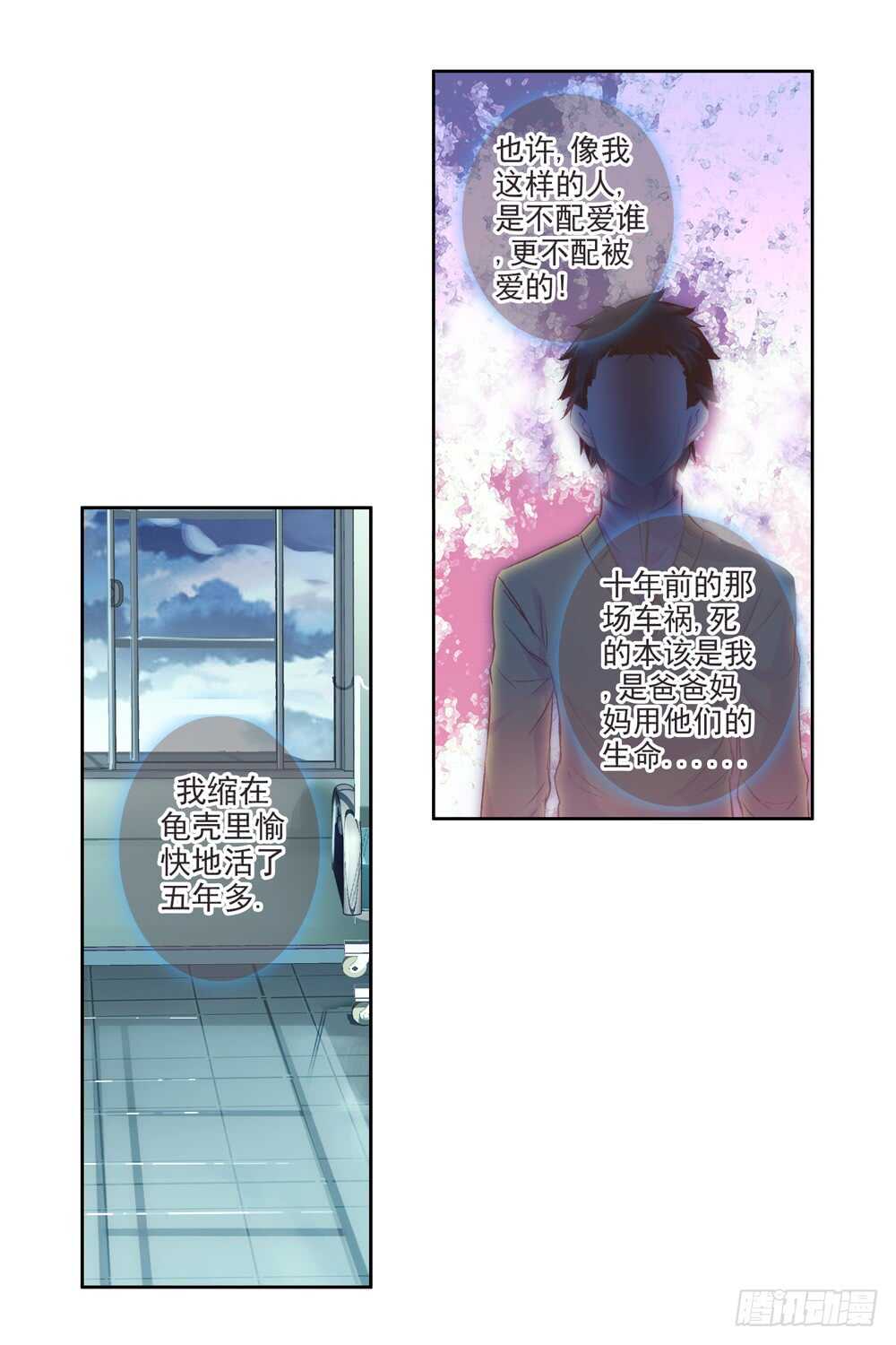 76 爱情画上休止符（上）-第75话