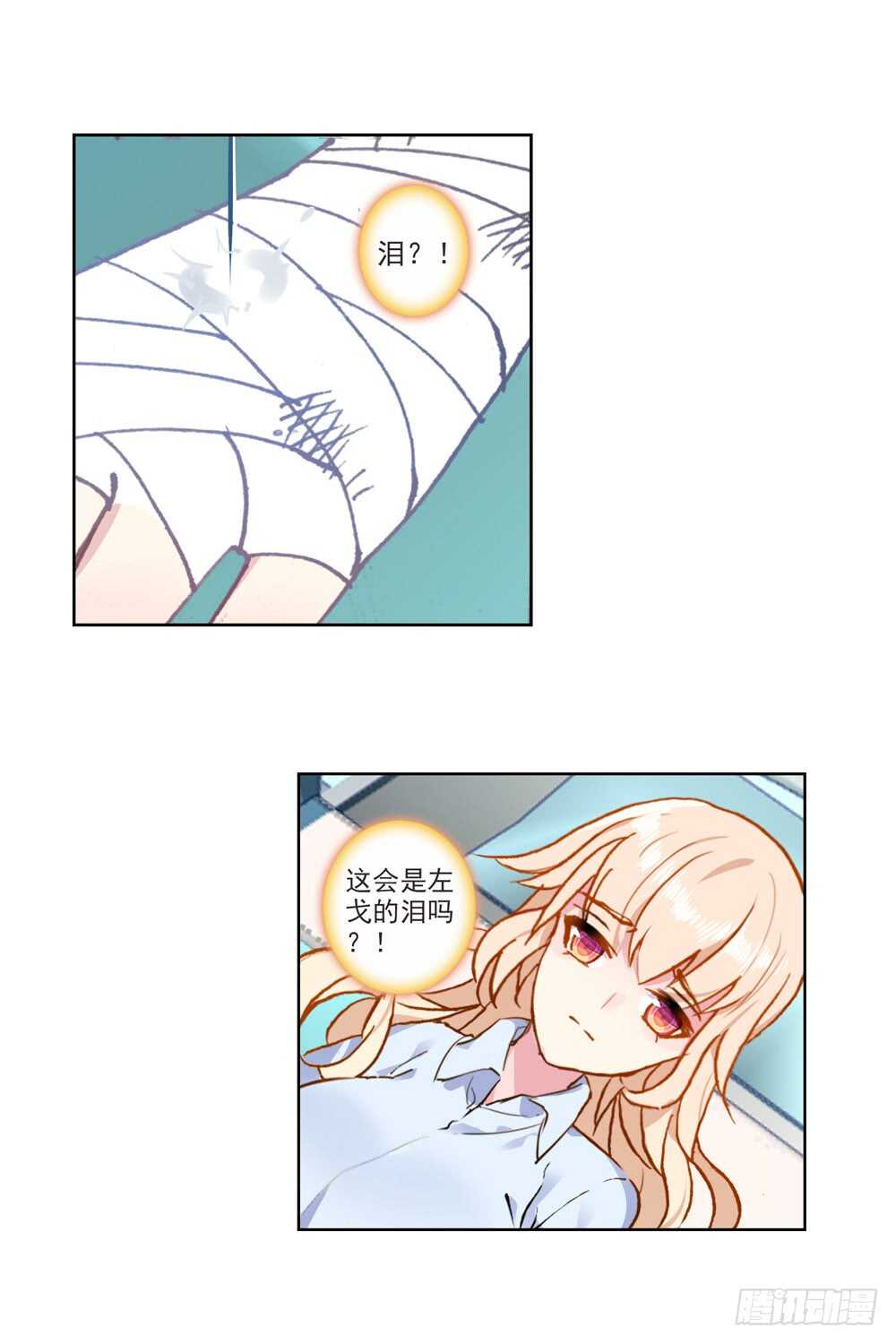 76 爱情画上休止符（上）-第75话