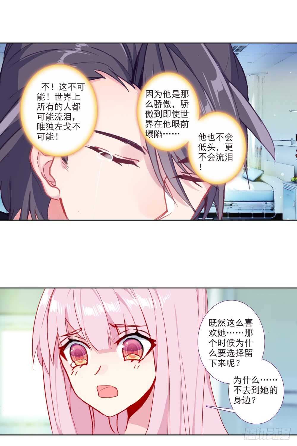 76 爱情画上休止符（上）-第75话
