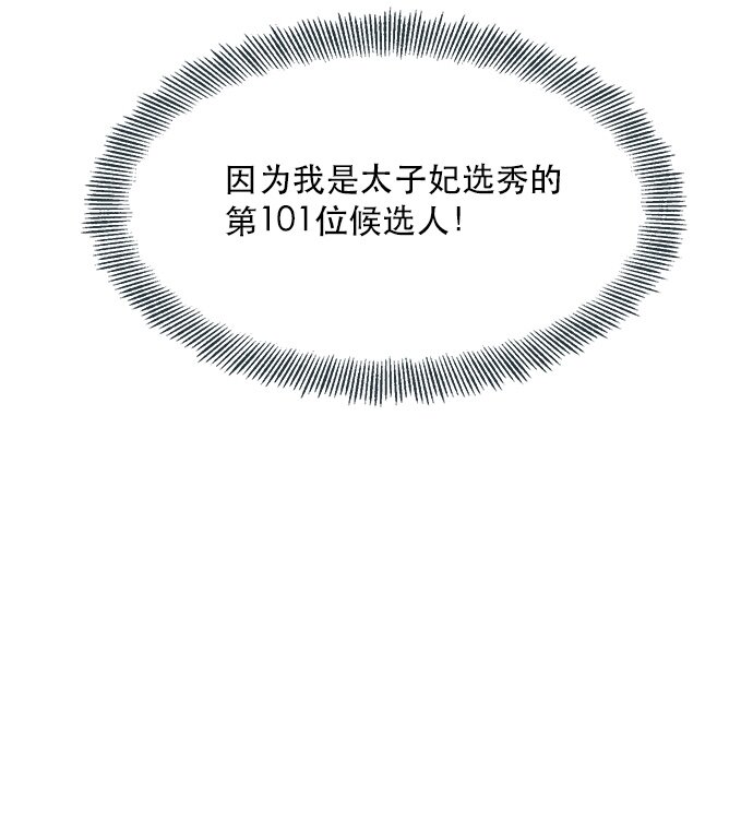 01 转生成为NPC？(1/2)-第1话