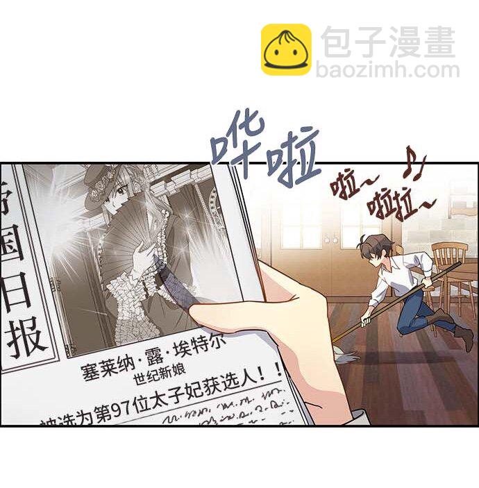 01 转生成为NPC？(1/2)-第1话