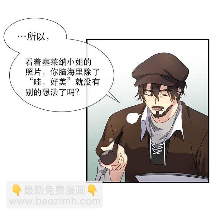 01 转生成为NPC？(1/2)-第1话