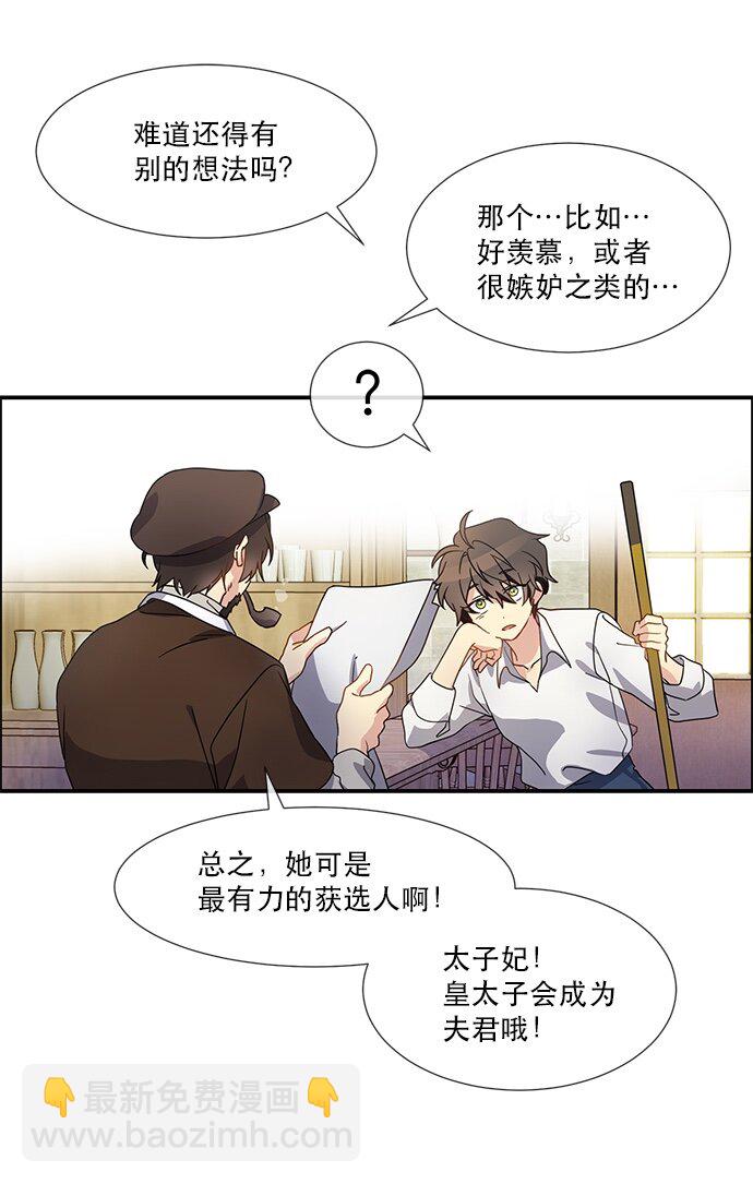 01 转生成为NPC？(1/2)-第1话