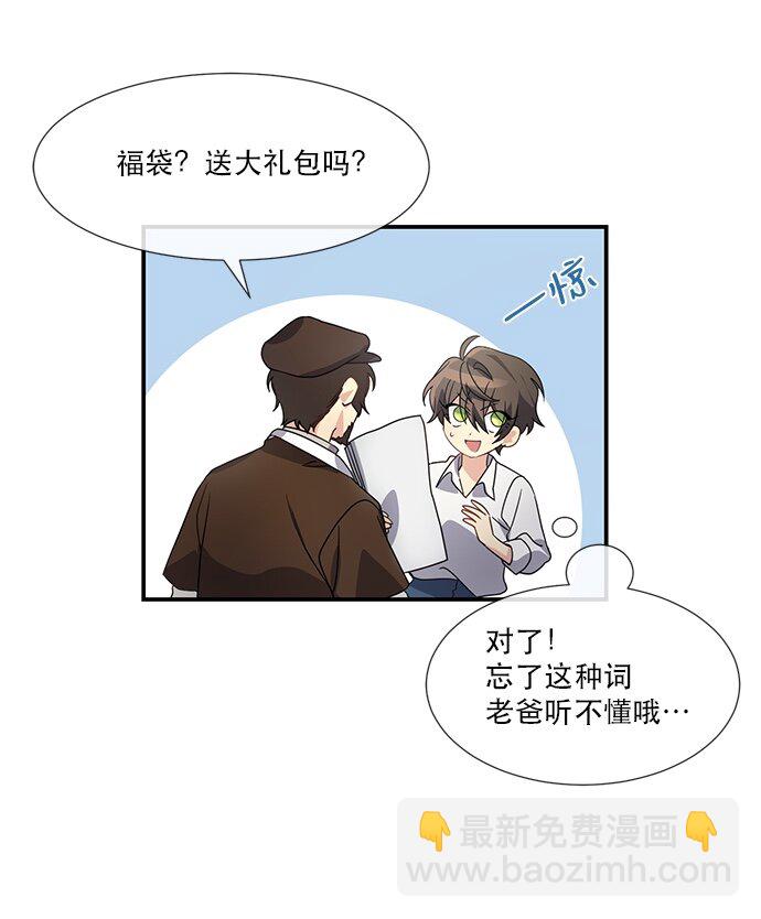 01 转生成为NPC？(1/2)-第1话