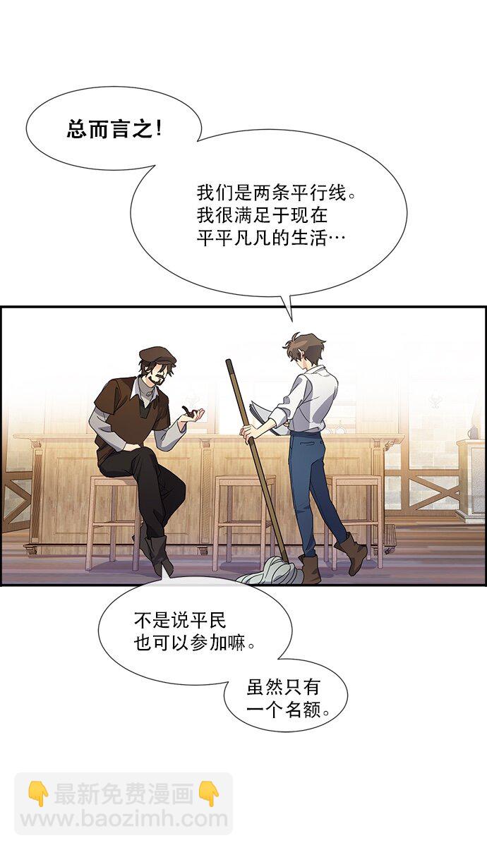 01 转生成为NPC？(1/2)-第1话