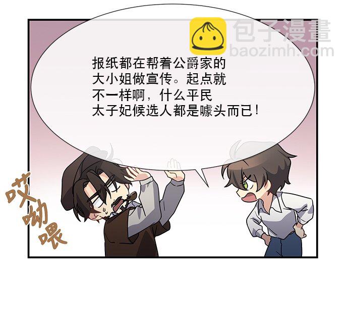01 转生成为NPC？(1/2)-第1话