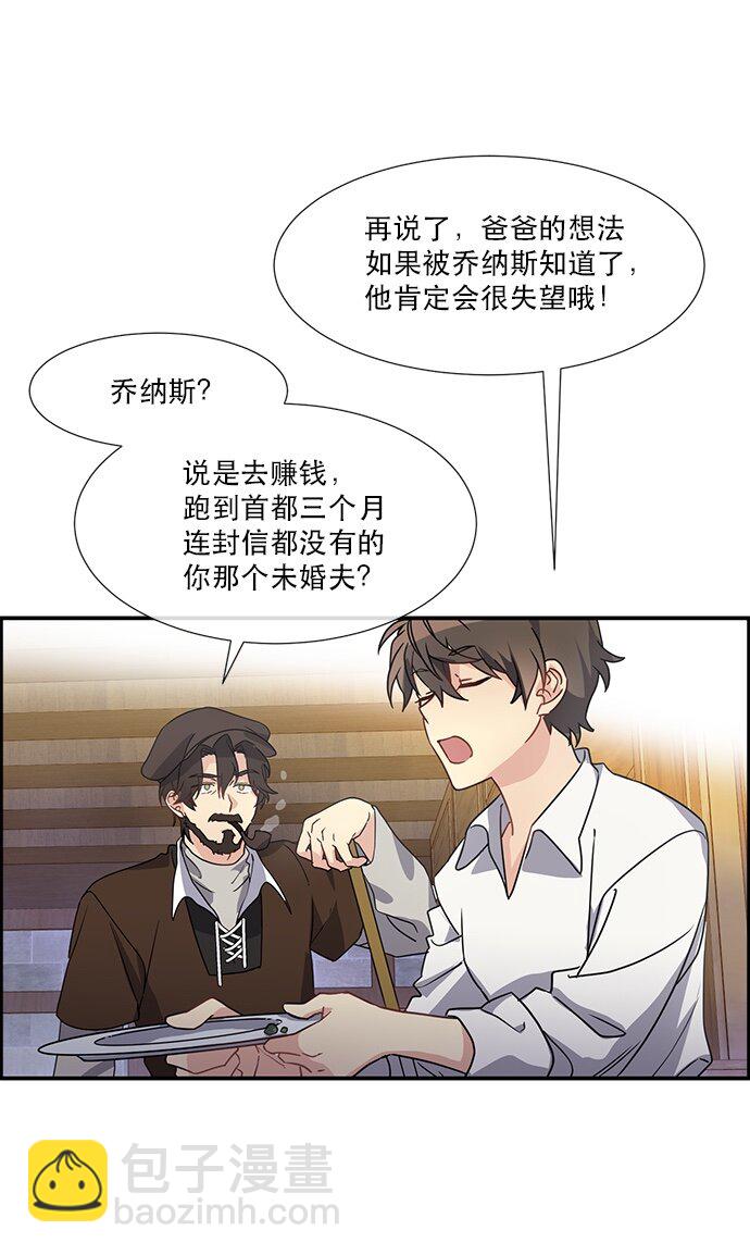 01 转生成为NPC？(1/2)-第1话