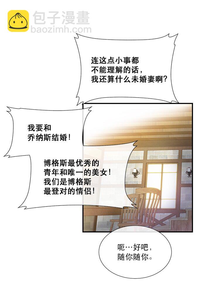 01 转生成为NPC？(1/2)-第1话