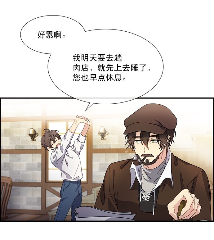 01 转生成为NPC？(1/2)-第1话